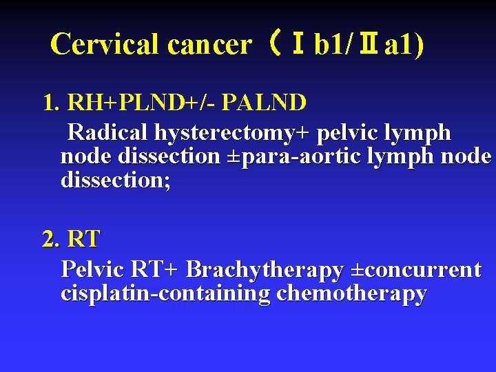 Cervical cancer（Ⅰb 1/Ⅱa 1) 1. RH+PLND+/- PALND Radical hysterectomy+ pelvic lymph node dissection ±para-aortic