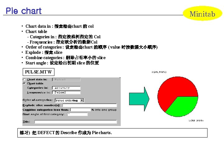 Pie chart • Chart data in : 指定绘出chart 的 col • Chart table -