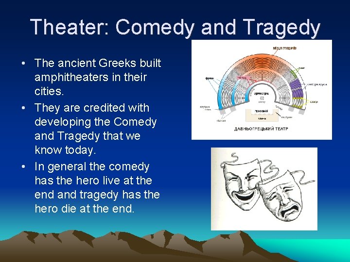 Theater: Comedy and Tragedy • The ancient Greeks built amphitheaters in their cities. •
