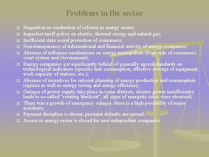 Problems in the sector Ш Ш Ш Stagnation in conduction of reforms in energy