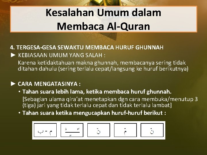 Kesalahan Umum dalam Membaca Al-Quran 4. TERGESA-GESA SEWAKTU MEMBACA HURUF GHUNNAH ► KEBIASAAN UMUM