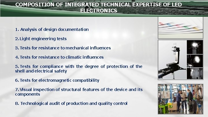 10 COMPOSITION OF INTEGRATED TECHNICAL EXPERTISE OF LED ELECTRONICS 1. Analysis of design documentation