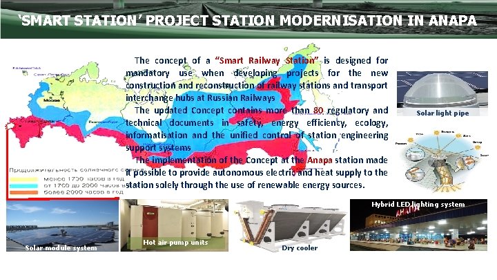‘SMART STATION’ PROJECT STATION MODERNISATION IN ANAPA The concept of a “Smart Railway Station”