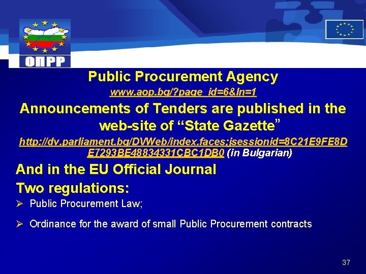 Public Procurement Agency www. aop. bg/? page_id=6&ln=1 Announcements of Tenders are published in the
