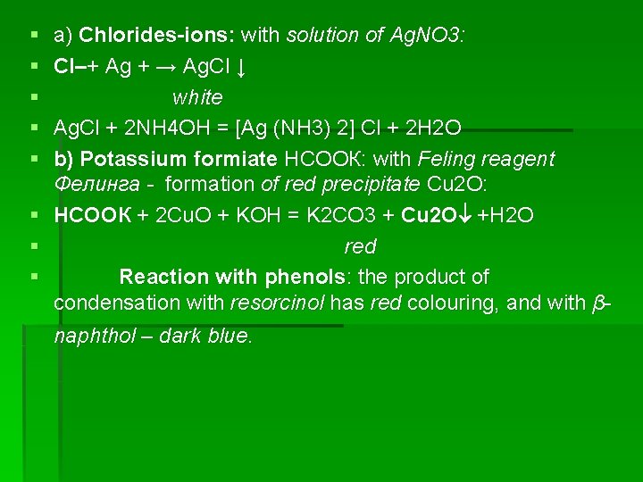 § § § § a) Chlorides-ions: with solution of Ag. NO 3: Сl–+ Ag