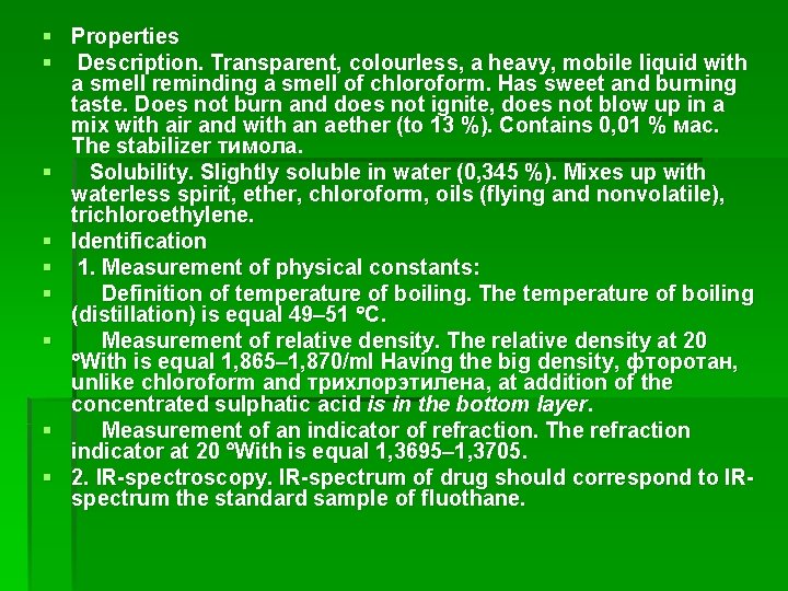 § Properties § Description. Transparent, colourless, a heavy, mobile liquid with a smell reminding