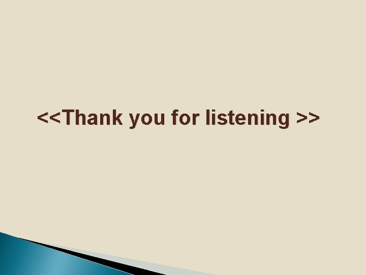 <<Thank you for listening >> 