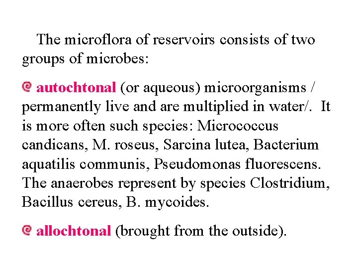 The microflora of reservoirs consists of two groups of microbes: autochtonal (or aqueous) microorganisms