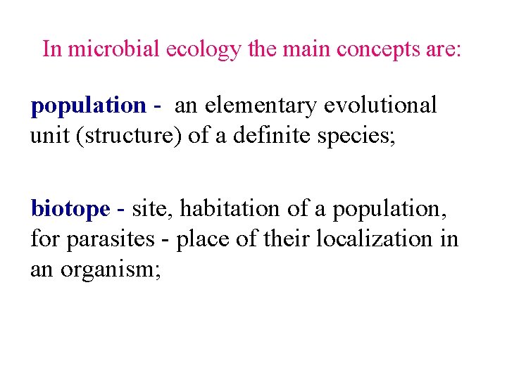 In microbial ecology the main concepts are: population - an elementary evolutional unit (structure)