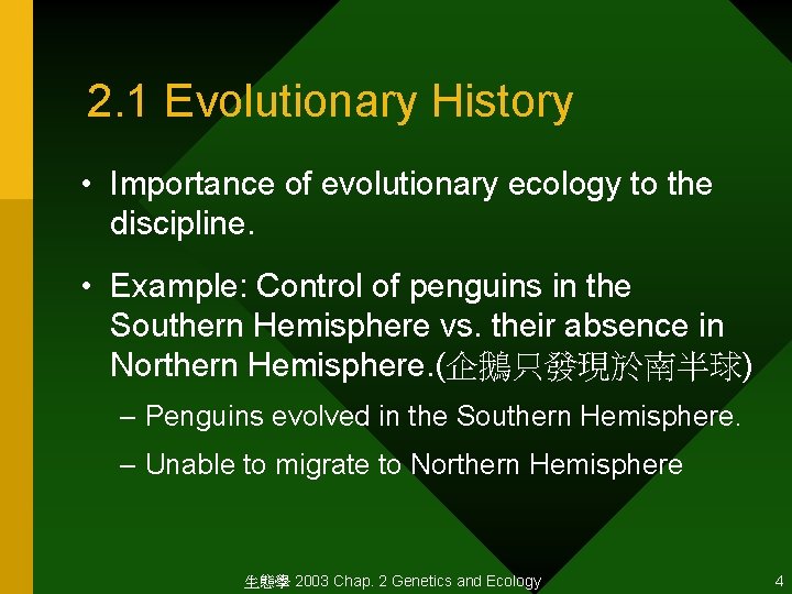 2. 1 Evolutionary History • Importance of evolutionary ecology to the discipline. • Example: