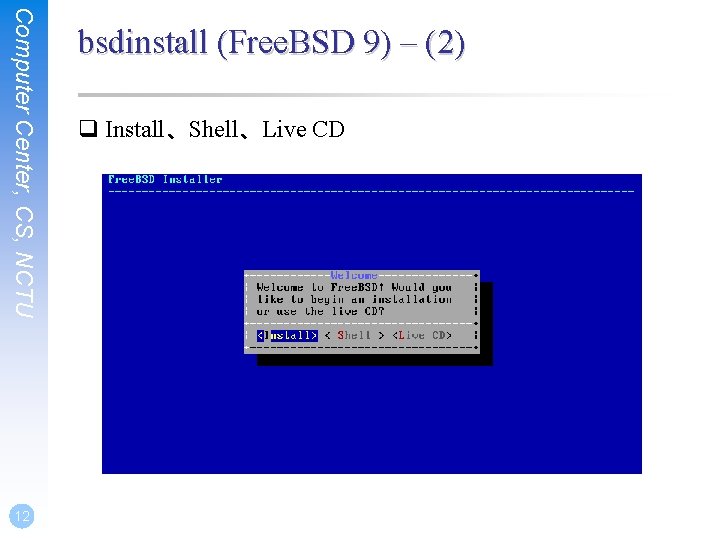 Computer Center, CS, NCTU 12 bsdinstall (Free. BSD 9) – (2) q Install、Shell、Live CD