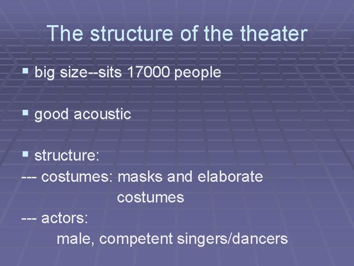 The structure of theater § big size--sits 17000 people § good acoustic § structure: