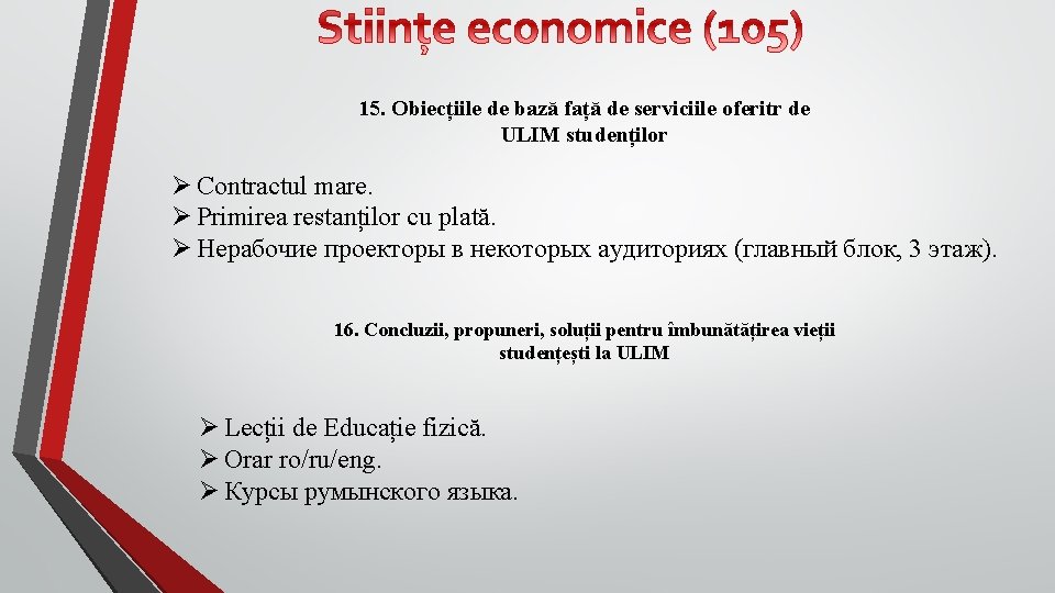 15. Obiecțiile de bază față de serviciile oferitr de ULIM studenților Ø Contractul mare.