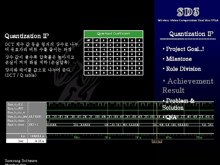 DCT 계수 값 등을 임의의 상수로 나누 어 유효자리 비트 수를 줄이는 과정 상수