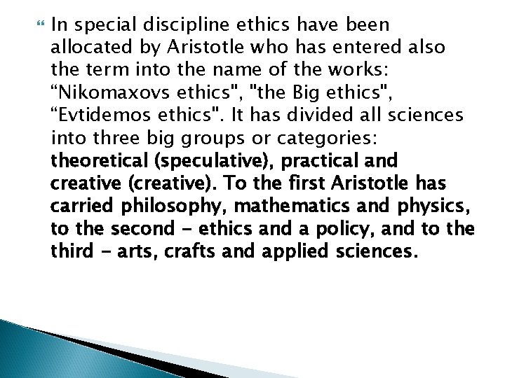  In special discipline ethics have been allocated by Aristotle who has entered also