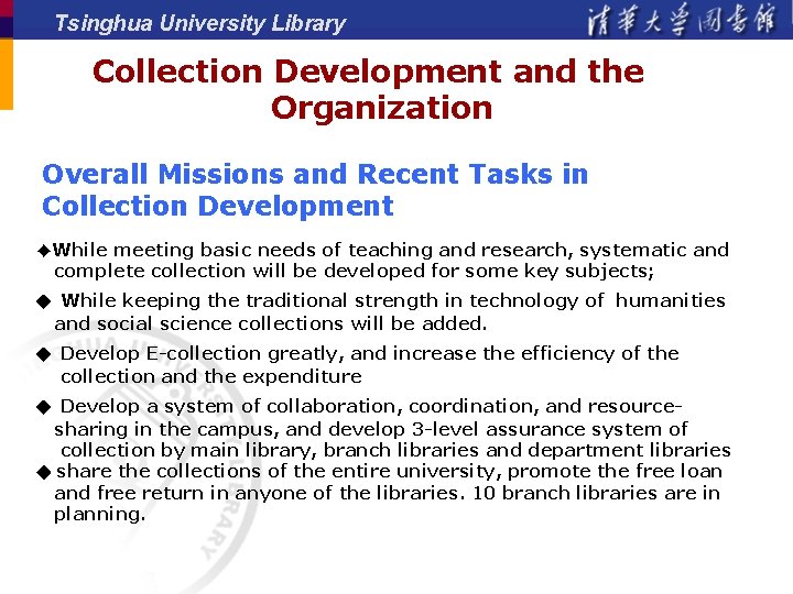 Tsinghua University Library Collection Development and the Organization Overall Missions and Recent Tasks in