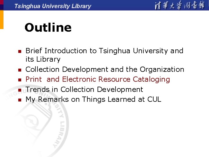 Tsinghua University Library Outline n n n Brief Introduction to Tsinghua University and its