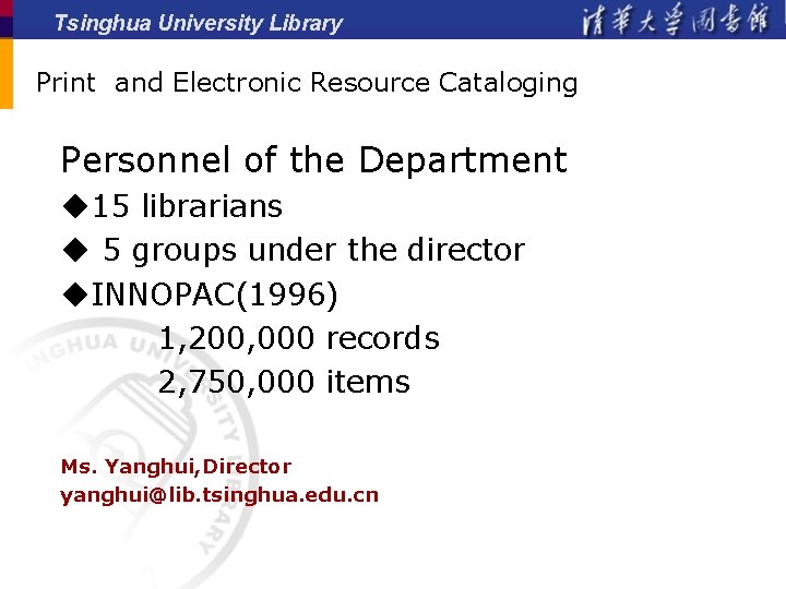 Tsinghua University Library Print and Electronic Resource Cataloging Personnel of the Department ◆15 librarians