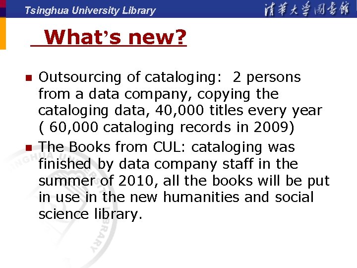 Tsinghua University Library What’s new? n n Outsourcing of cataloging: 2 persons from a