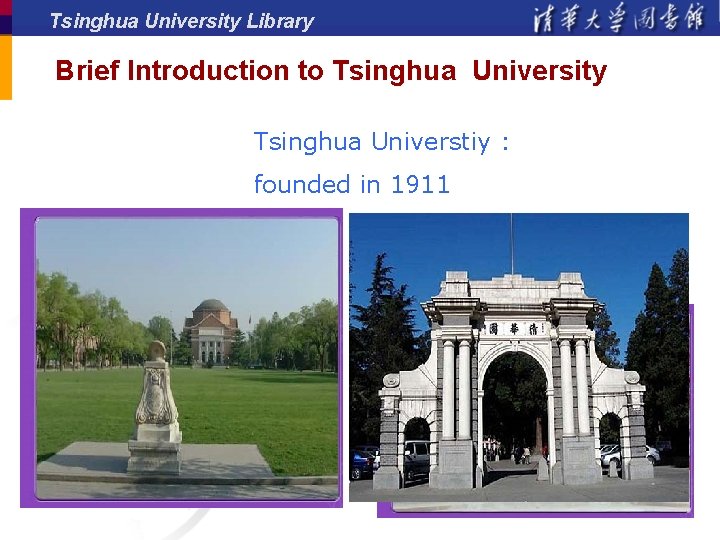 Tsinghua University Library Brief Introduction to Tsinghua University Tsinghua Universtiy : founded in 1911