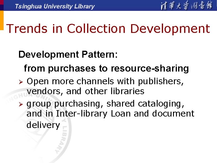 Tsinghua University Library Trends in Collection Development Pattern: from purchases to resource-sharing Ø Ø