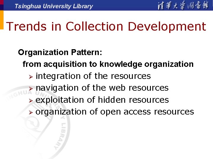 Tsinghua University Library Trends in Collection Development Organization Pattern: from acquisition to knowledge organization