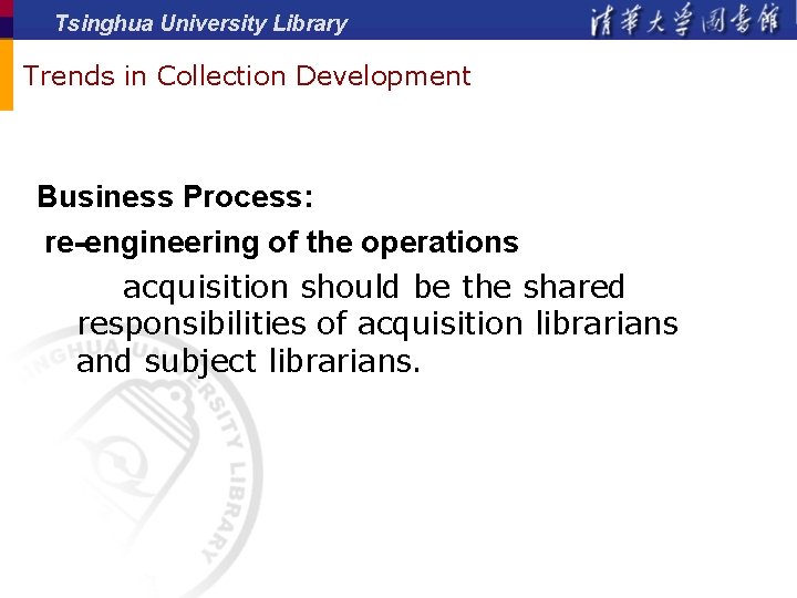 Tsinghua University Library Trends in Collection Development Business Process: re-engineering of the operations acquisition