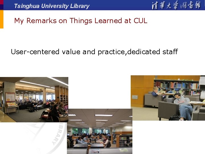 Tsinghua University Library My Remarks on Things Learned at CUL User-centered value and practice,