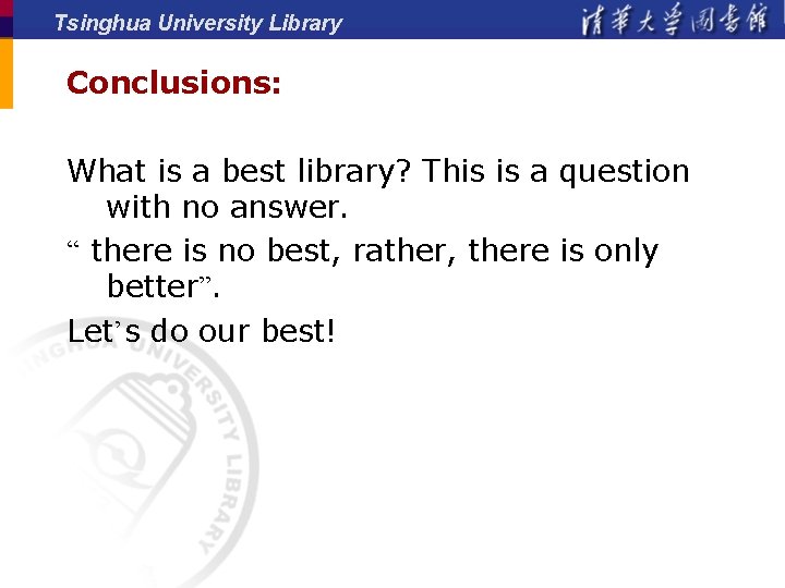 Tsinghua University Library Conclusions: What is a best library? This is a question with