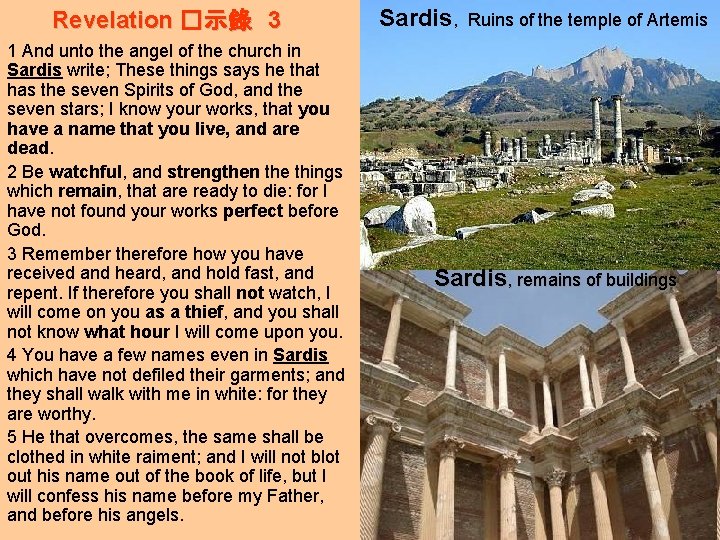 Revelation �示錄 3 1 And unto the angel of the church in Sardis write;