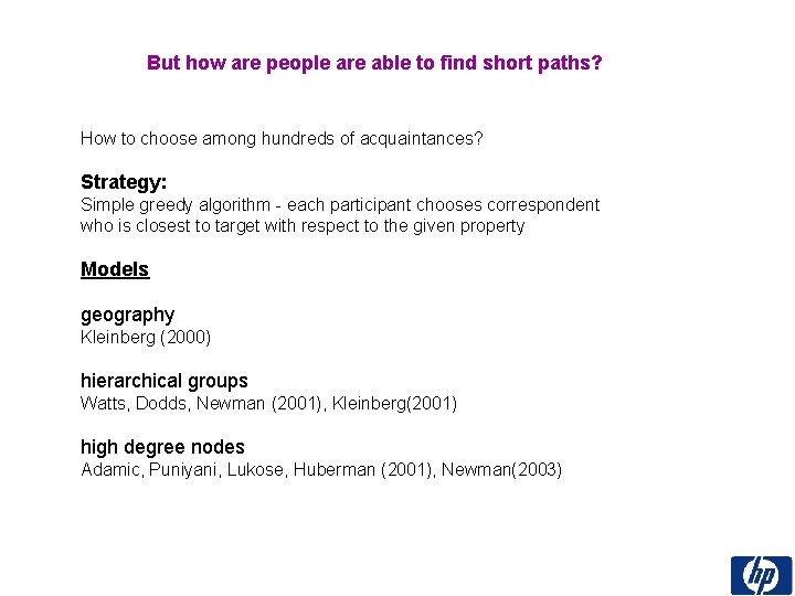 But how are people are able to find short paths? How to choose among