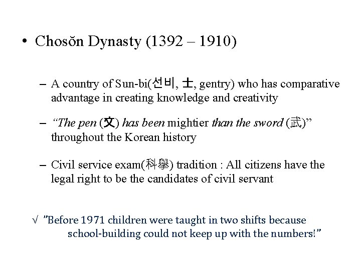  • Chosŏn Dynasty (1392 – 1910) – A country of Sun-bi(선비, 士, gentry)