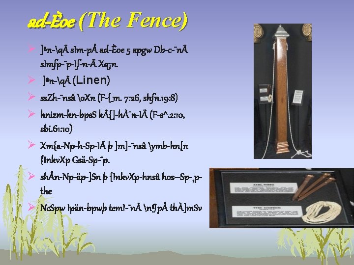 ad-Èoe (The Fence) Ø ]ªn q s. Im pÅ ad Èoe 5 apgw Db