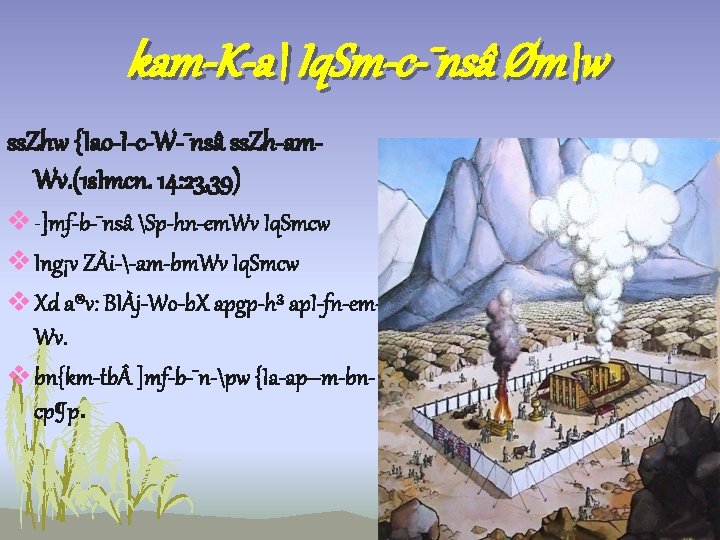 kam-K-a Iq. Sm-c-¯nsâ Ømw ss. Zhw {Iao I c W ¯nsâ ss. Zh am