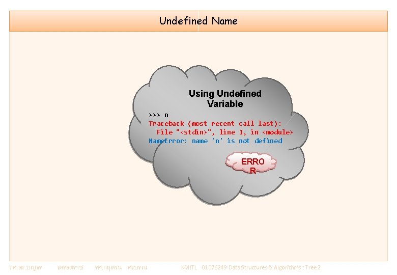Undefined Name Using Undefined Variable >>> n Traceback (most recent call last): File "<stdin>",