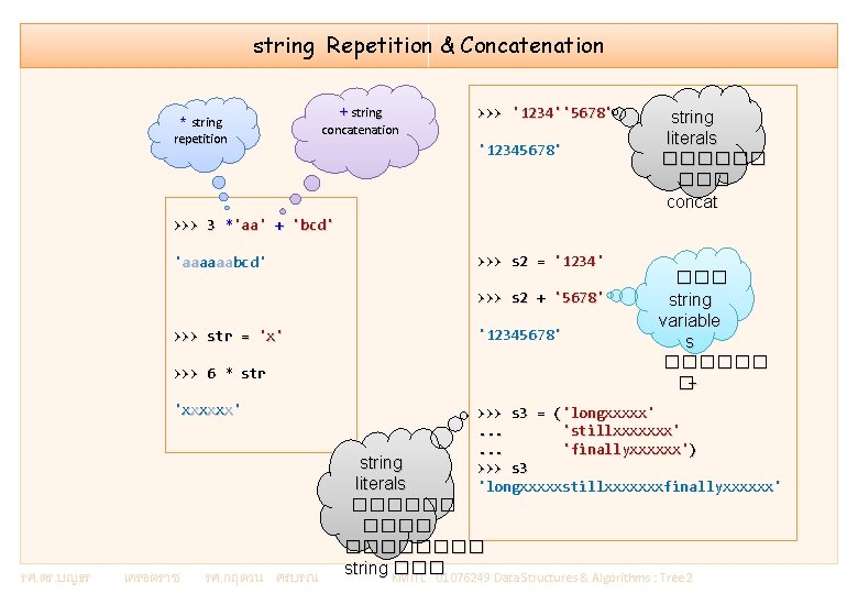 string Repetition & Concatenation * string repetition + string concatenation >>> '1234''5678' '12345678' string
