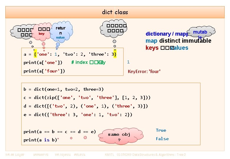 dict class ������ key ����� retur n mutab dictionary / mapping le value map