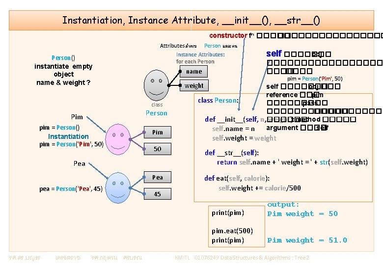 Instantiation, Instance Attribute, __init__(), __str__() constructor fn ����������� Attributes สำหรบ Instance Attributes: for each