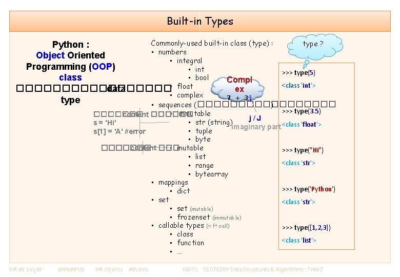 Built-in Types Commonly-used built-in class (type) : type ? Python : • numbers Object