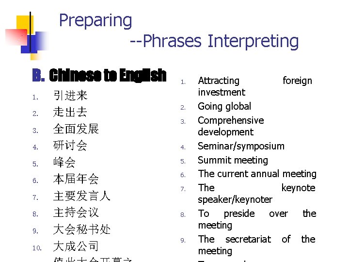Preparing --Phrases Interpreting B. Chinese to English 1. 2. 3. 4. 5. 6. 7.