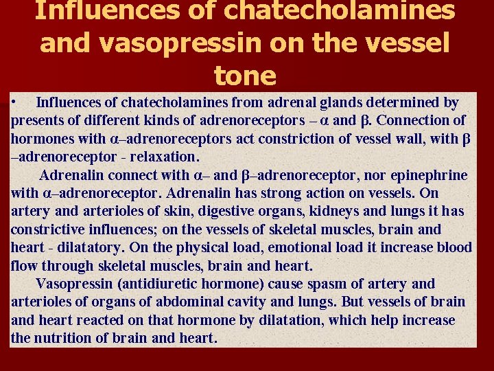 Influences of chatecholamines and vasopressin on the vessel tone • Influences of chatecholamines from Influences of chatecholamines and vasopressin on the vessel tone • Influences of chatecholamines from