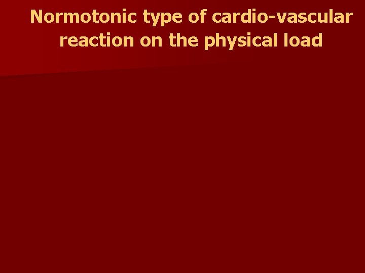 Normotonic type of cardio-vascular reaction on the physical load Normotonic type of cardio-vascular reaction on the physical load