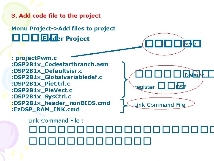 3. Add code file to the project Menu Project->Add files to project ����� Folder