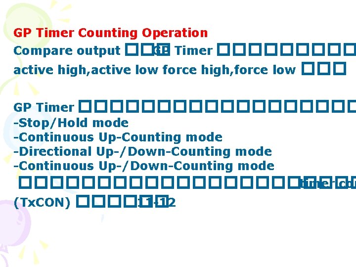 GP Timer Counting Operation Compare output ��� GP Timer ����� active high, active low