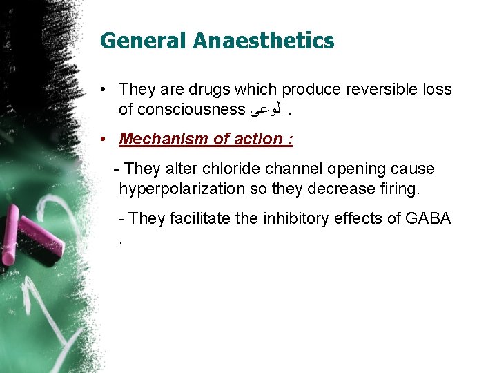 General Anaesthetics • They are drugs which produce reversible loss of consciousness ﺍﻟﻮﻋﻰ .