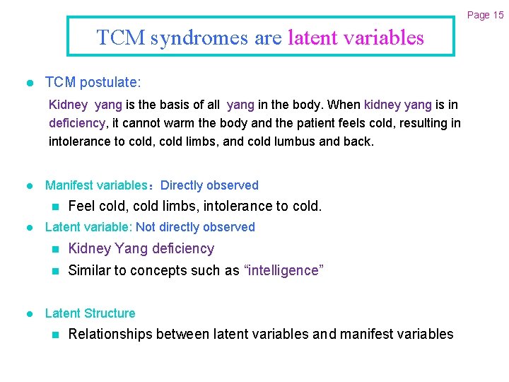 Page 15 TCM syndromes are latent variables l TCM postulate: Kidney yang is the