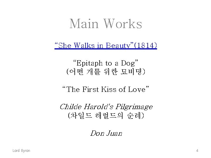 Main Works “She Walks in Beauty”(1814) “Epitaph to a Dog” (어떤 개를 위한 묘비명)