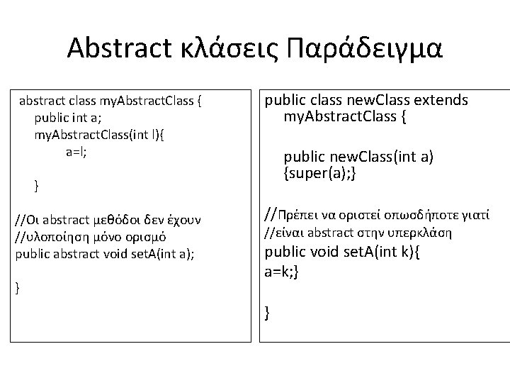 Abstract κλάσεις Παράδειγμα abstract class my. Abstract. Class { public int a; my. Abstract.