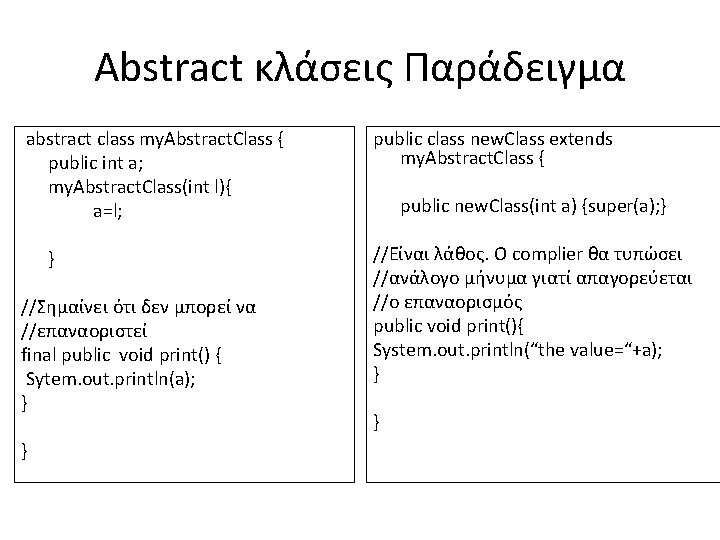Abstract κλάσεις Παράδειγμα abstract class my. Abstract. Class { public int a; my. Abstract.