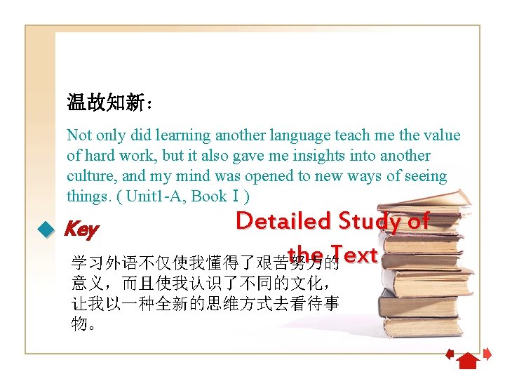 温故知新： Not only did learning another language teach me the value of hard work,